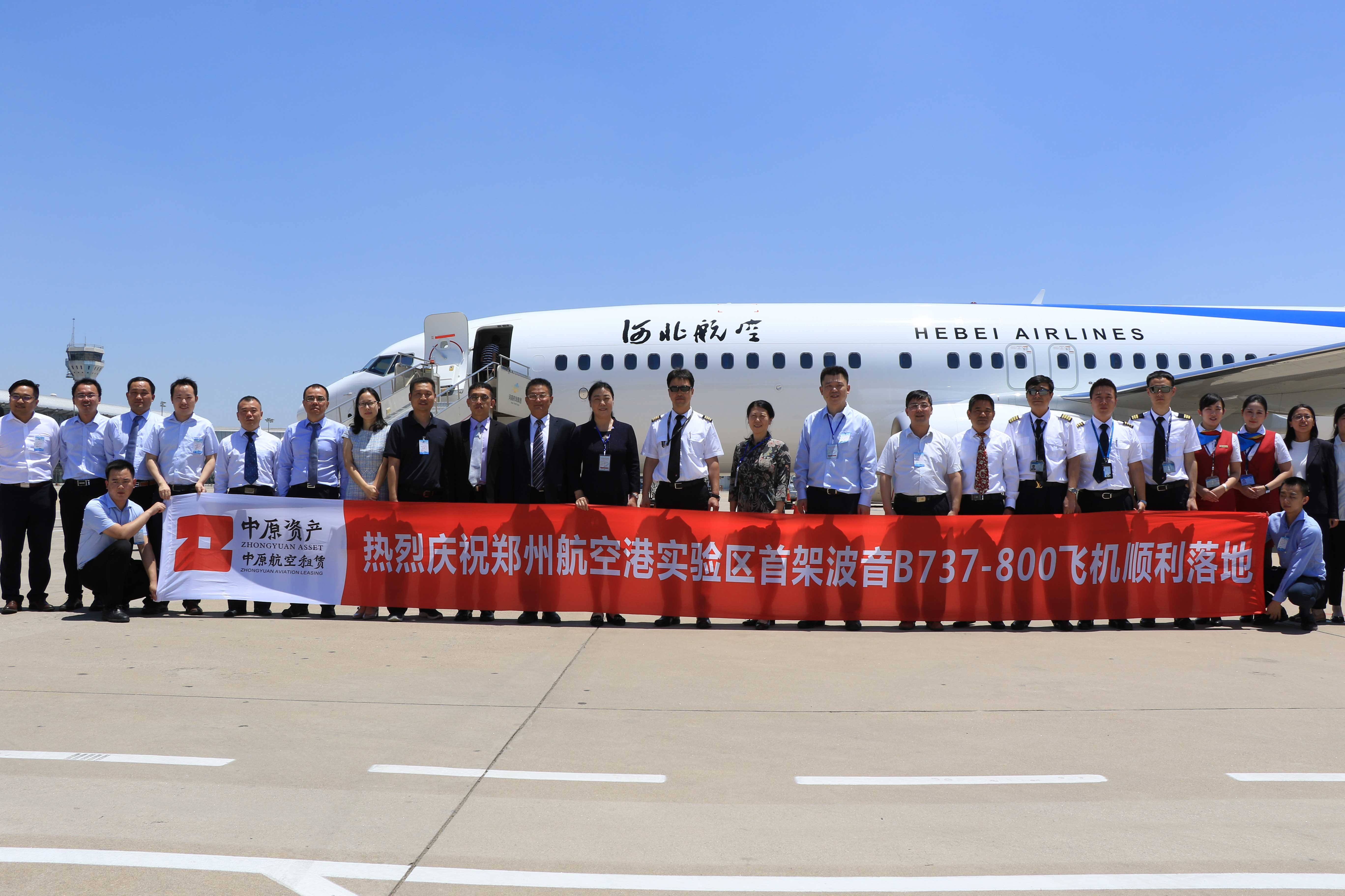 中原航空租賃完成鄭州航空港區(qū)波音飛機租賃項目