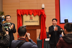 中信登正式成立,可實(shí)現(xiàn)信托產(chǎn)品“非標(biāo)轉(zhuǎn)標(biāo)”