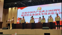 河南省政府國資委授予中原航租黨支部2023年度“先進(jìn)基層黨組織”及“省管企業(yè)黨支部標(biāo)準(zhǔn)化規(guī)范化建設(shè)示范單位”榮譽(yù)稱號(hào)