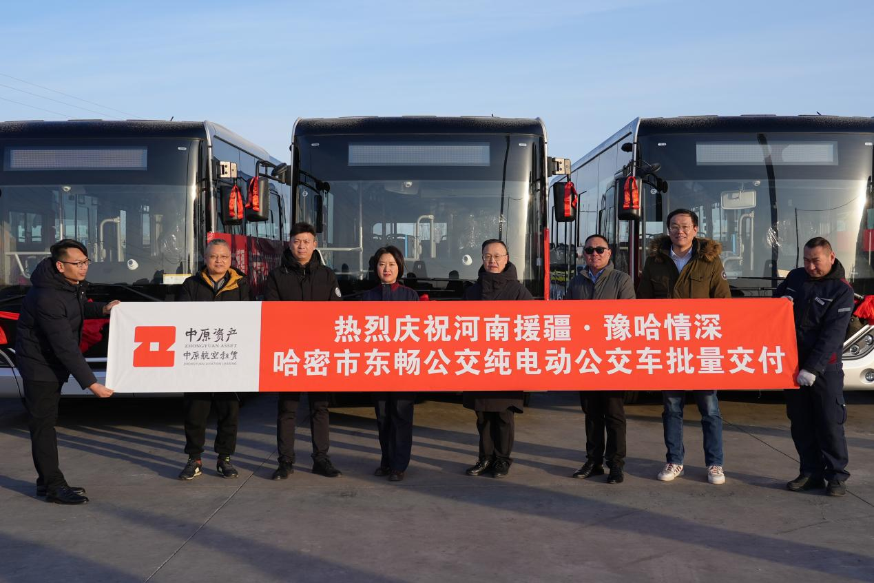豫哈情深譜新篇！河南援疆純電動(dòng)公交車批量交付