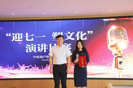弘揚建黨精神，凝聚奮進(jìn)力量——中原航租在“迎七一 塑文化”演講比賽中取得佳績